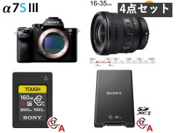 SONY α7S Ⅲ ILCE-7SM3 / SONY FE PZ 16-35mm F4 G 電動ズーム / 160GB CFexpress カード / MRW-G2 カードリーダーセット