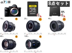 SONY α7S Ⅲ ILCE-7SM3 / Carl Zeiss Batis 5本コンプリートセット / 160GB CFexpress カード / MRW-G2 カードリーダーセット