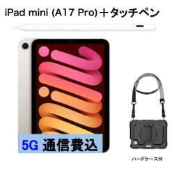 iPad mini (A17 Pro) 8.3型 au 純正 5G 使い放題 容量制限なし iPad タッチペン（非純正）