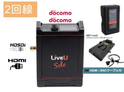 月額プラン LiveU Solo （DoCoMo 2回線パック） SDI+HDMI版 / Vマウントバッテリー / アダプタープレート / ケーブル【HDMI/BNC】セット
