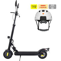 【往復送料無料】サンパーシー 電動キックボード 【折りたたみ式】フルHDカメラ内蔵 自転車用ヘルメット（白）セット