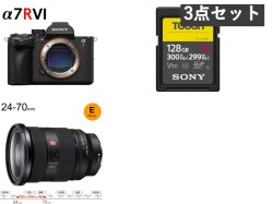 SONY α7R VI ILCE-7RM6 / FE 24-70mm F2.8 GM II Eマウント / TOUGH 128GB Class10 UHS-II メモリーカードセット_image
