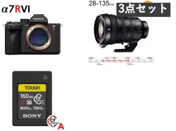 SONY α7R VI ILCE-7RM6 / SONY 28-135mm F4 G OSS / SONY CFexpress Type A CEA-G160T セット_image