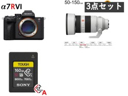 SONY α7R VI ILCE-7RM6 / FE 50-150mm F2 GM / SONY CFexpress Type A CEA-G160T セット_image