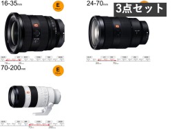 SONY 大三元レンズ ３本セット FE 16-35mm F2.8 GM II（SEL1635GM2）/ FE 24-70mm F2.8 GM II(SEL2( SEL70200GM2)セット470GM2) /  FE 70-200mm F2.8 GM OSS II_image