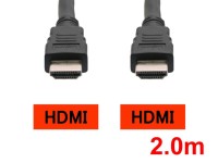 HDMIケーブル(2.0m)