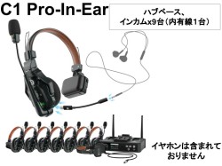 Hollyland Solidcom C1 Pro-HUB8S In-Ear  (9人用ヘッドセットシステム) 1.9Ghzデジタルワイヤレスインカム_image