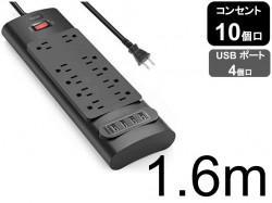 Slycool 電源タップ USBコンセントAC10個口＋4USBポート（最大3.4A/5V） 一括スイッチ テーブルタップ