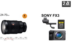 FX3＋FE24-70GMセット