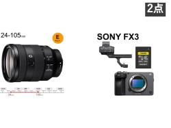 FX3＋FE24-105Gセット