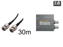 BNC30m12G＋BMD変換器