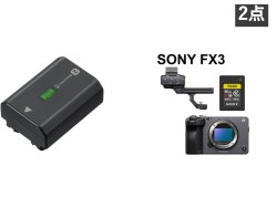 NP-FZ100＋FX3セット