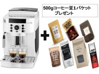 全自動コーヒーメーカー + 500gコーヒー豆プレゼント