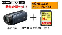 【プレゼントキャンペーン中】JVC EverioR 4K GZ-RY980（防水・4K最安値）+SDカード16GB