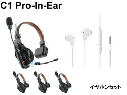 Hollyland Solidcom C1 Pro-4S In-Ear  (4人用ヘッドセットシステム) 1.9Ghzデジタルワイヤレスインカム✚イヤホン セット