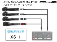 ATEM Mini／ATEM Mini Pro用 マイク4本セット SENNHEISER  XS-1 4本セット
