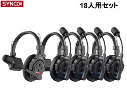 SYNCO Xtalk X5 2.4Ghz帯 ワイヤレスインターコムヘッドセット (18人用)マイク内蔵バッテリー付きセット_image