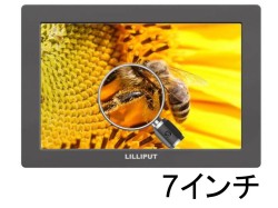 FullHD7インチモニター HS7 （FullHDディスプレイ HDMI・HD-SDI入力）