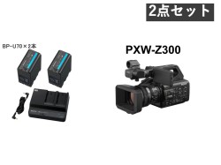 SONY PXW-Z300SONY BP-U70 2本 ＋ 2連充電器 BC-U2Aセット_image