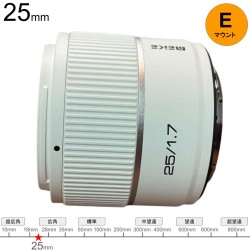 Meike AF 25mm F1.7 Air APS-C Eマウント ホワイト_image
