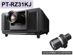PT-RZ31KJ シリーズ 3 チップ DLP プロジェクター【Panasonic Lens ET-D75LE30付属】