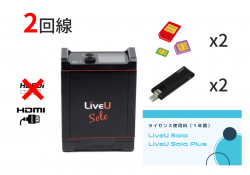 LiveU Solo (HDMI版) オールインワンセット(本体+1年間ライセンス＋SIMカード(au)x2＋FS040x2)