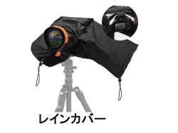 ミラーレス デジタルカメラ 用 カメラレインコート レインカバー（ Sony A7RV キャノン ニコン パナソニック オリンパス など対応 ）_image