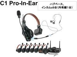 Hollyland Solidcom C1 Pro-HUB8S In-Ear  (9人用ヘッドセットシステム) 1.9Ghzデジタルワイヤレスインカム