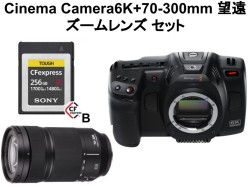 Blackmagic  Cinema Camera 6K・70-300mm 望遠ズームレンズ セット_image