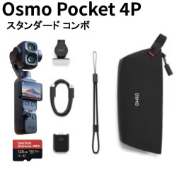 DJI Osmo Pocket 4P スタンダード コンボ  (マイクロSDカード128GB付属) デュアルレンズ シネマティック ポケットジンバルカメラ_image