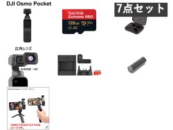 DJI Osmo Pocket コンプリートセット