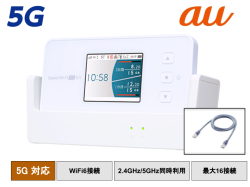 5G モバイルルーター X11  au回線 / WiMAX Speed Wi-Fi 5G X11専用クレードル セット
