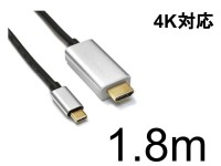 USB Type C  to HDMI  変換 ケーブル 1.8m