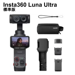 Insta360 Luna Ultra 標準版 コスミックブラック デュアルLeicaレンズ 搭載8K Vlogポケットジンバルカメラ