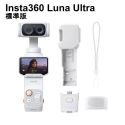 Insta360 Luna Ultra 標準版 コスミックホワイト デュアルLeicaレンズ搭載8K  Vlogポケットジンバルカメラ