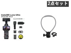 Insta360 Luna Ultra クリエイターキット Vlogポケットジンバルカメラ / ネックマウント カメラ用 首掛けマウント セット_image