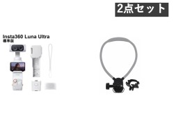 Insta360 Luna Ultra 標準版 Vlogポケットジンバルカメラ / ネックマウント カメラ用 首掛けマウント セット_image