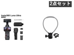 Insta360 Luna Ultra 標準版 Vlogポケットジンバルカメラ / ネックマウント カメラ用 首掛けマウント セット_image