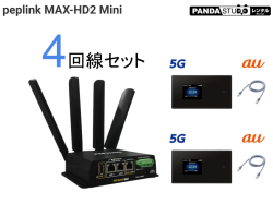 Peplink マルチSIMルータ MAX-HD2 Mini（4回線 4G×2回線 ＋ 5G×2回線）
