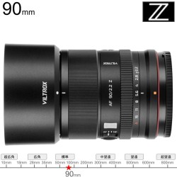 VILTROX AF 90mm F2.2 EVO  ニコンZマウント