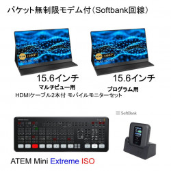 ATEM Mini Extreme ISO （USB A-C ケーブル付属）＋ 15.6インチモバイルモニター 2台 ＋ 配信用モバルルーター softbank回線付