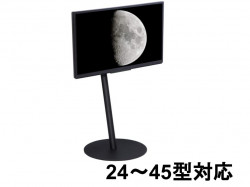 自立型 テレビスタンド（24-45インチ対応） ブラック