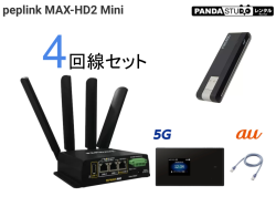 Peplink マルチSIMルータ MAX-HD2 Mini（5G×1回線 4G×3回線）