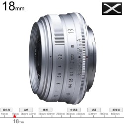 フォクトレンダー COLOR-SKOPAR 18mm F2.8 Aspherical Xマウント シルバー