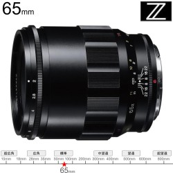 フォクトレンダー MACRO APO-LANTHAR 65mm F2 Aspherical  Zマウント_image