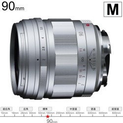 フォクトレンダー APO-ULTRON 90mm F2  Mマウント シルバー