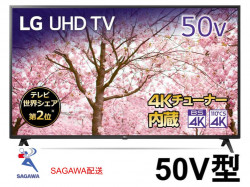 LG 50V型 4K液晶テレビ 50UM7300EJA【クロネコ発送不可/佐川急便配送】