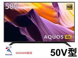 SHARP 50V型 4K液晶テレビ AQUOS 4T-C50BH1【クロネコ発送不可/佐川急便配送】
