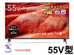 LG 55V型 4K液晶テレビ 55UM7500PJA【クロネコ発送不可/佐川急便配送】