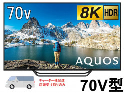 8K映像体験会セット（SHARP 70V型 8K液晶テレビ AQUOS ＋ HyperDeck Extream）【宅配便発送不可/チャーター便配送】